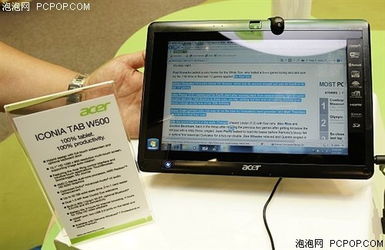 强劲AMD双核，宏碁W500平板电脑商家报价4399元，性价比解析