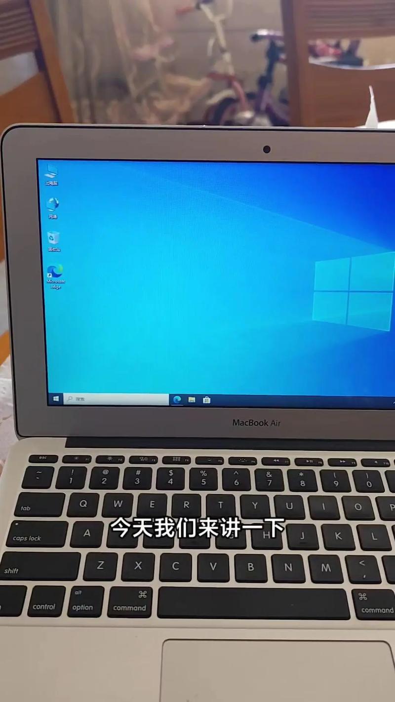 2015款Mac电脑升级Windows 11 完整指南